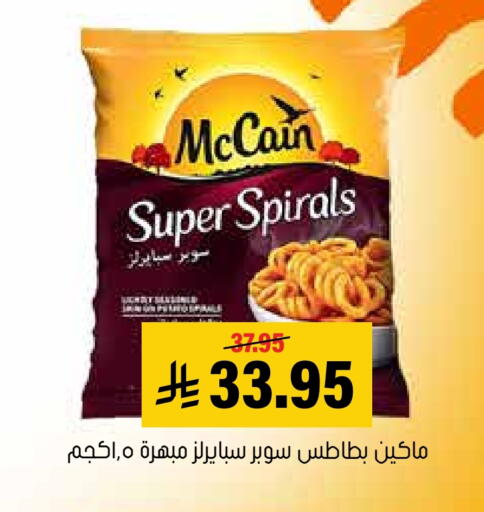 available at Al Amer Market in KSA, Saudi Arabia, Saudi - Al Hasa