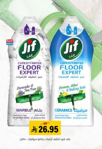 Lemon Mint available at Al Amer Market in KSA, Saudi Arabia, Saudi - Al Hasa