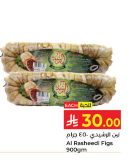 available at كبايان هايبرماركت in مملكة العربية السعودية, السعودية, سعودية - ينبع