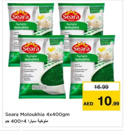 available at Nesto Hypermarket in UAE - Al Ain