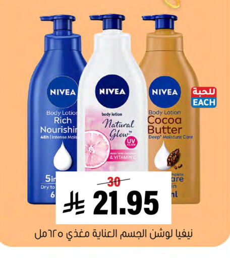 available at Al Amer Market in KSA, Saudi Arabia, Saudi - Al Hasa
