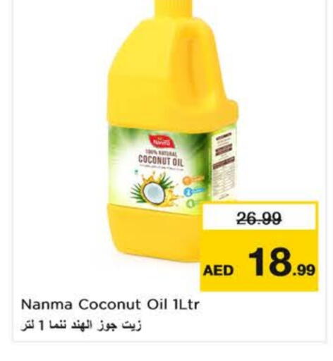 Coconut available at نستو هايبرماركت in الإمارات العربية المتحدة , الامارات - ٱلْعَيْن‎