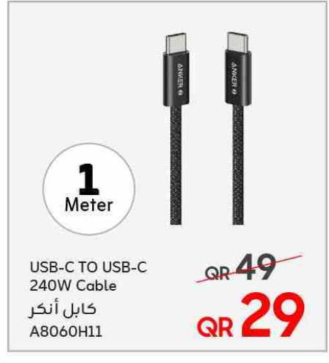 available at Techno Blue in Qatar - Al Daayen