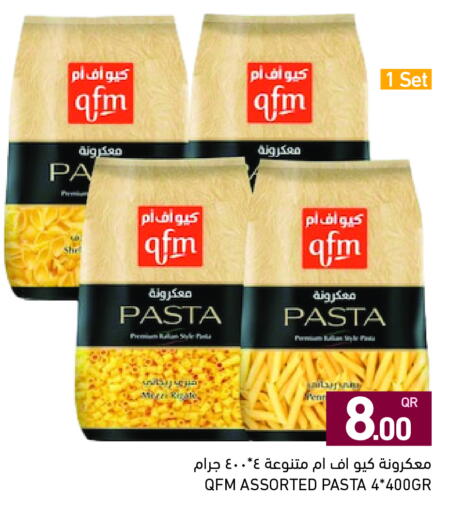 available at أسواق رامز in قطر - الضعاين