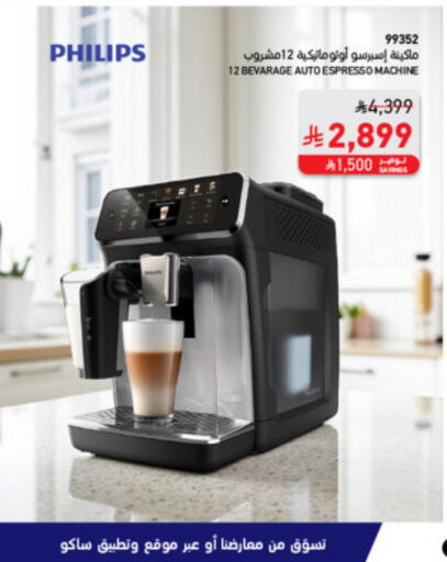 available at SACO in KSA, Saudi Arabia, Saudi - Jazan