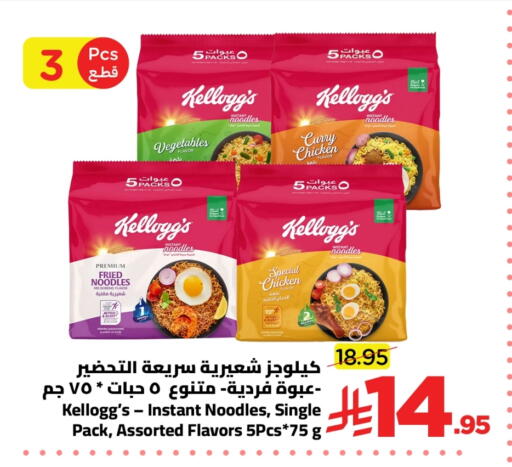 available at Wahj Mart in KSA, Saudi Arabia, Saudi - Jeddah