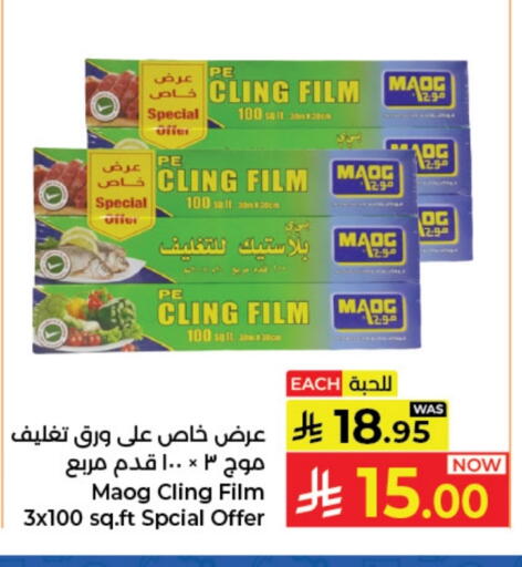 available at Kabayan Hypermarket in KSA, Saudi Arabia, Saudi - Jeddah