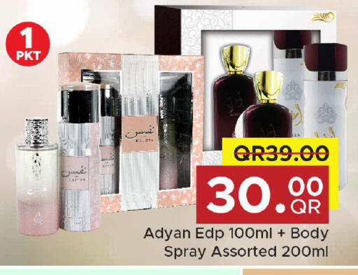 available at مركز التموين العائلي in قطر - الريان