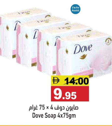 available at Aswaq Ramez in UAE - Ras al Khaimah