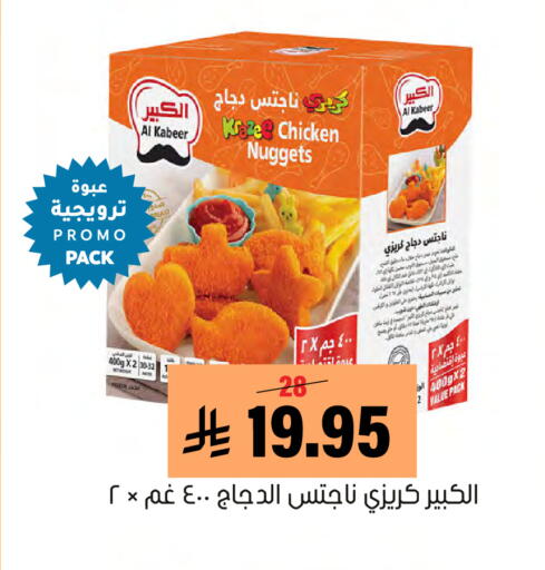 available at Al Amer Market in KSA, Saudi Arabia, Saudi - Al Hasa