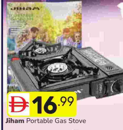 available at دريم نايت هايبرماركت in الإمارات العربية المتحدة , الامارات - دبي