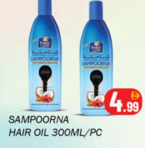 available at سوق المبارك هايبرماركت in الإمارات العربية المتحدة , الامارات - الشارقة / عجمان