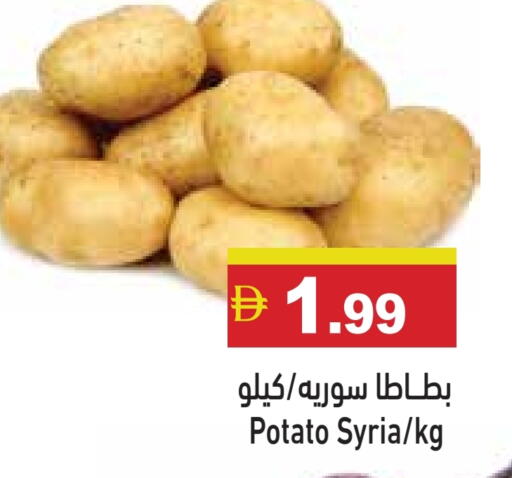 Potato from Syria available at أسواق رامز in الإمارات العربية المتحدة , الامارات - أبو ظبي
