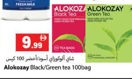 available at زين مارت سوبرماركت in الإمارات العربية المتحدة , الامارات - رَأْس ٱلْخَيْمَة