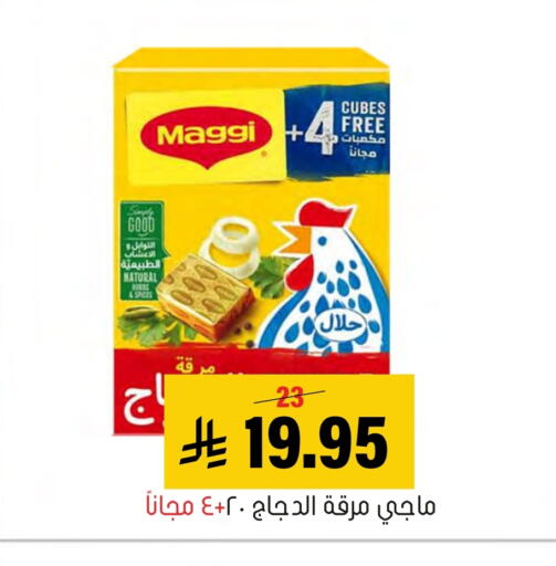 available at العامر للتسوق in مملكة العربية السعودية, السعودية, سعودية - الأحساء‎