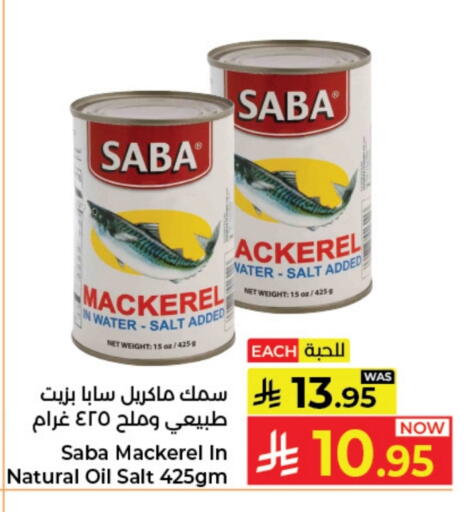 available at Kabayan Hypermarket in KSA, Saudi Arabia, Saudi - Jeddah