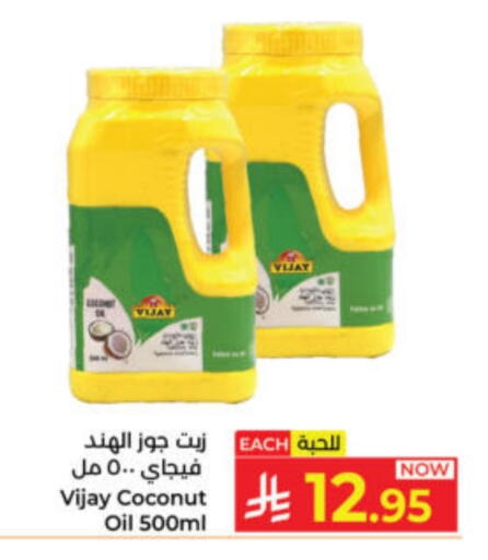 Coconut available at Kabayan Hypermarket in KSA, Saudi Arabia, Saudi - Yanbu