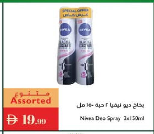 available at إسطنبول سوبرماركت in الإمارات العربية المتحدة , الامارات - رَأْس ٱلْخَيْمَة