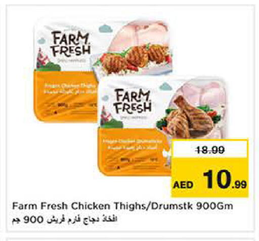 available at Last Chance  in UAE - Fujairah