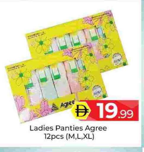 available at Mubarak Hypermarket Sharjah in UAE - Sharjah / Ajman