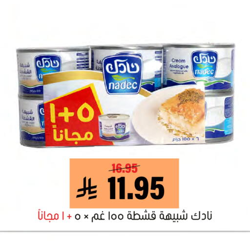 available at Al Amer Market in KSA, Saudi Arabia, Saudi - Al Hasa