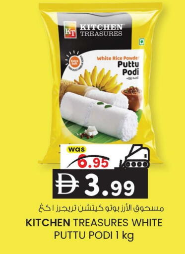 available at ك. إم. هايبرماركت in الإمارات العربية المتحدة , الامارات - أبو ظبي