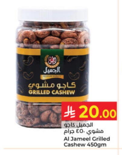 available at كبايان هايبرماركت in مملكة العربية السعودية, السعودية, سعودية - ينبع