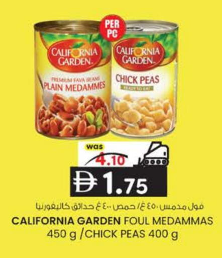 Peas available at K M Trading  in UAE - Dubai