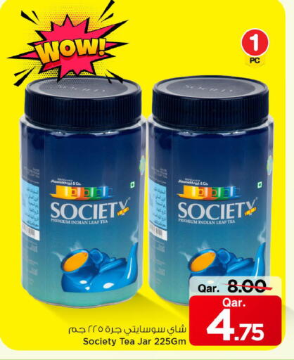 available at Mark & Save  in Qatar - Al Shamal