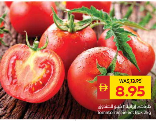 Tomato from Iran available at SPAR Hyper Market  in UAE - Abu Dhabi
