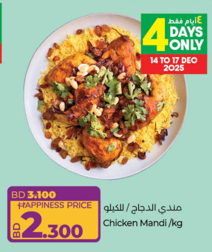 available at LuLu Hypermarket in Bahrain