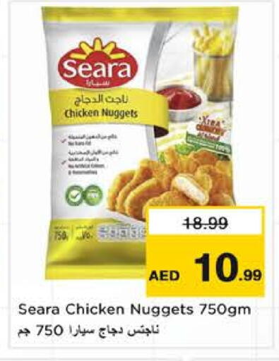 available at نستو هايبرماركت in الإمارات العربية المتحدة , الامارات - الشارقة / عجمان