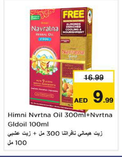 available at Nesto Hypermarket in UAE - Abu Dhabi