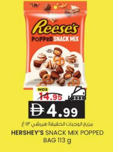 available at ك. إم. هايبرماركت in الإمارات العربية المتحدة , الامارات - ٱلْعَيْن‎