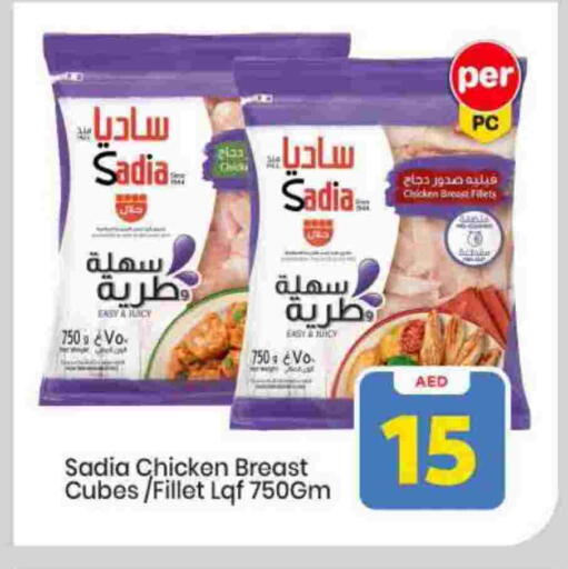 available at مارك & سيف in الإمارات العربية المتحدة , الامارات - الشارقة / عجمان