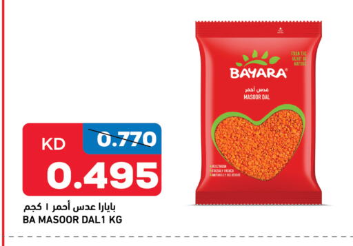 available at Oncost in Kuwait - Ahmadi Governorate