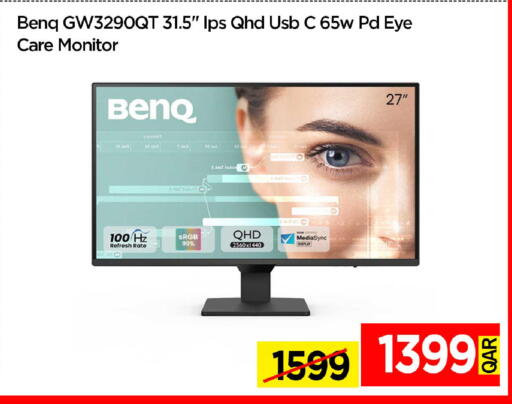 available at آي كونكت in قطر - الشحانية