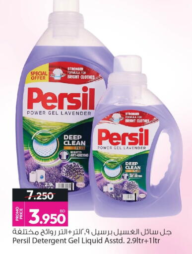 available at Ansar Gallery in Bahrain