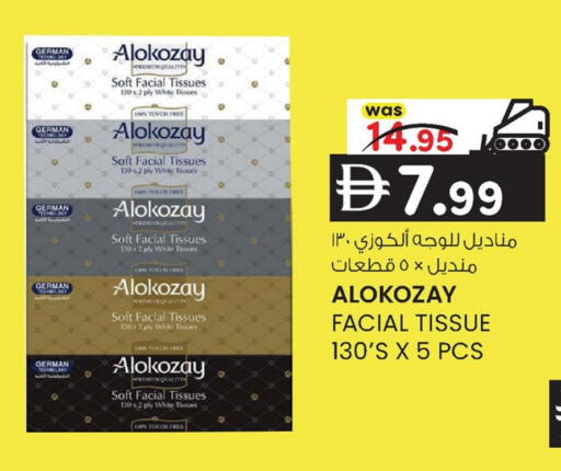 available at ك. الم. للتجارة in الإمارات العربية المتحدة , الامارات - أبو ظبي