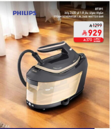 available at SACO in KSA, Saudi Arabia, Saudi - Jazan