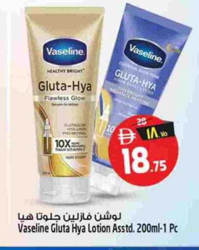 available at سفاري هايبرماركت in الإمارات العربية المتحدة , الامارات - دبي