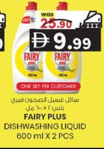 available at صفا هايبر in الإمارات العربية المتحدة , الامارات - ٱلْعَيْن‎