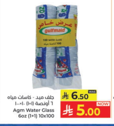 available at كبايان هايبرماركت in مملكة العربية السعودية, السعودية, سعودية - ينبع