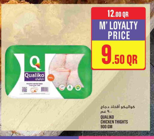 available at مونوبريكس in قطر - الضعاين