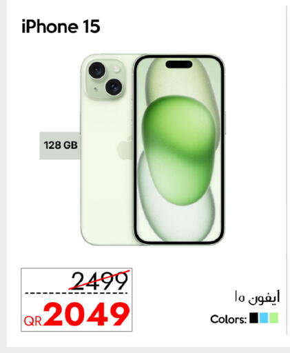 available at آي كونكت in قطر - الدوحة