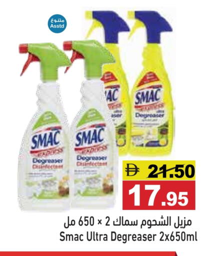 available at أسواق رامز in الإمارات العربية المتحدة , الامارات - أبو ظبي