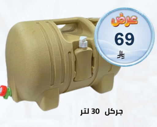 available at فوق الوصف in مملكة العربية السعودية, السعودية, سعودية - الرياض