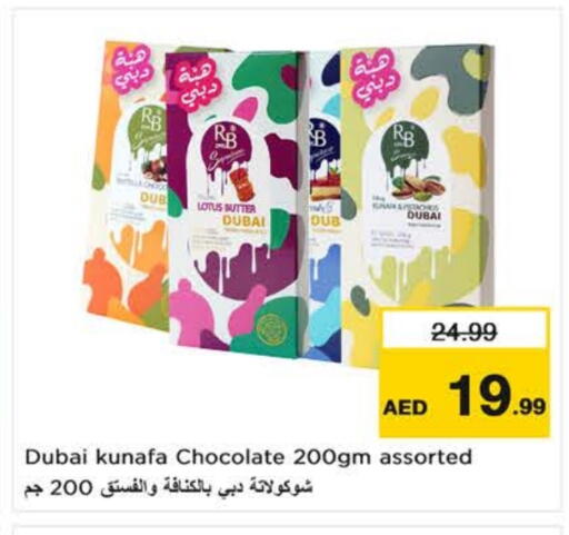 available at Nesto Hypermarket in UAE - Al Ain