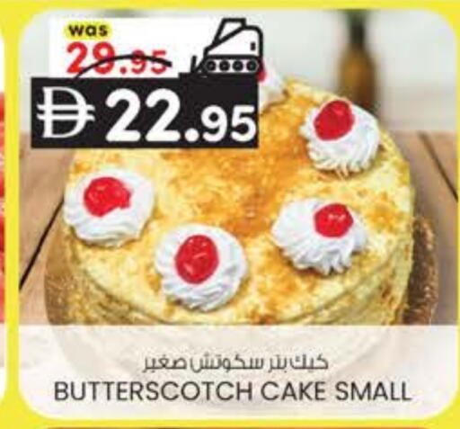 available at ك. الم. للتجارة in الإمارات العربية المتحدة , الامارات - دبي