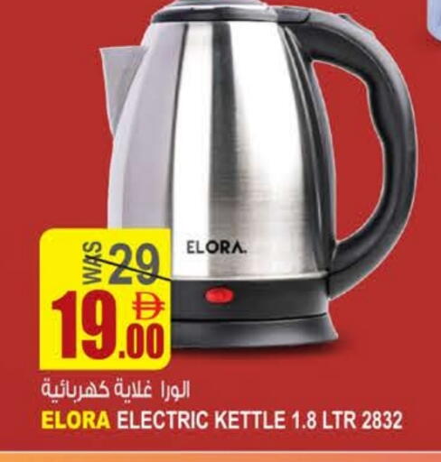 available at Hashim Hypermarket in UAE - Sharjah / Ajman